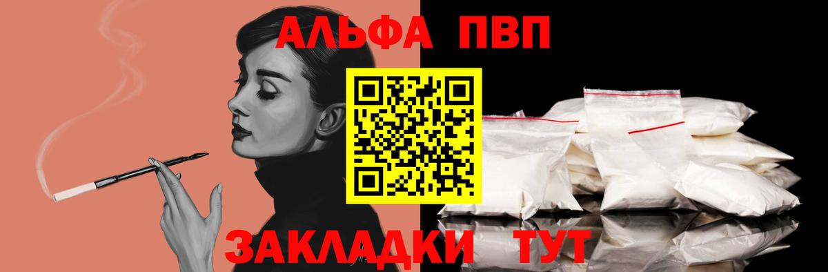 Альфа ПВП крисы CK  Вход с VPN  где найти   А ПВП Соль  Щёлково  A PVP крисы CK 