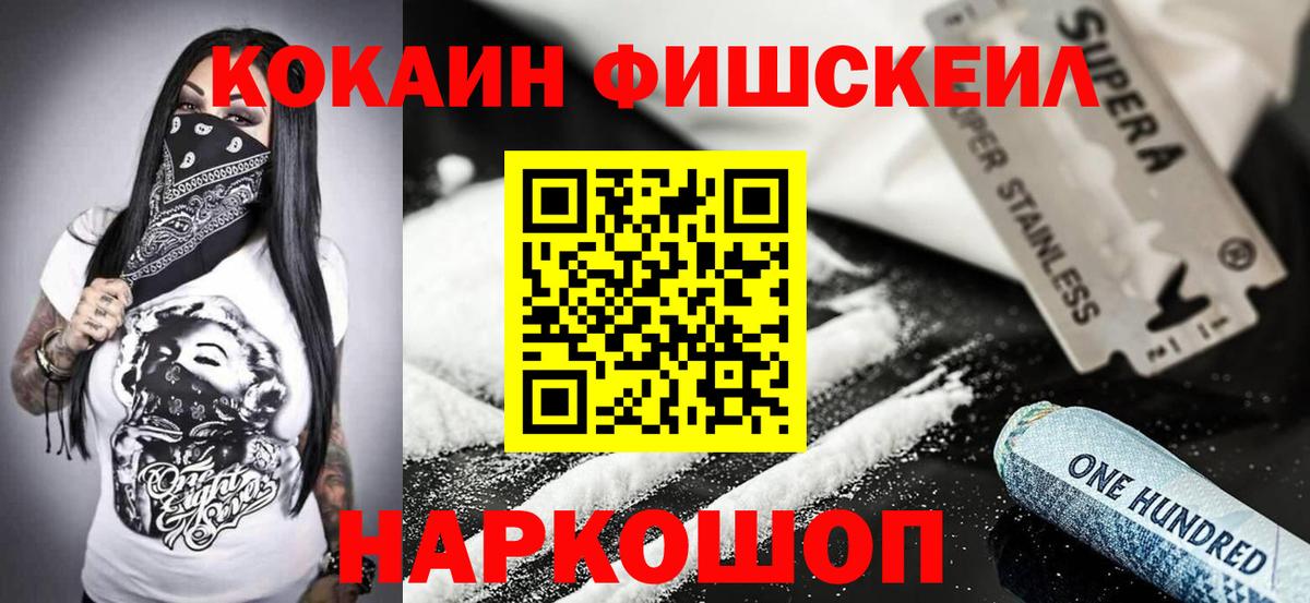 Кокаин Боливия  Кокаин Колумбийский  Вход с VPN  Щёлково 