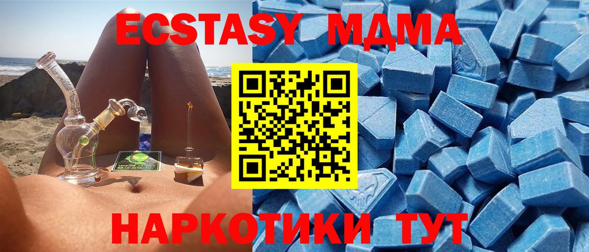 ЭКСТАЗИ Cube  Ecstasy  Щёлково  Вход с VPN 