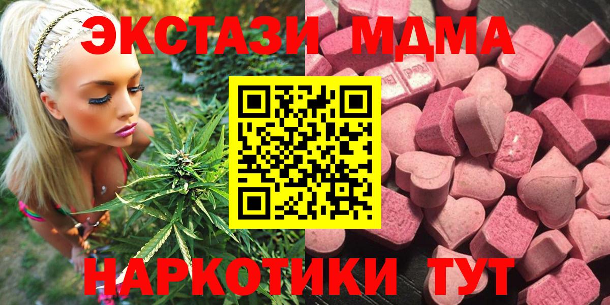 Марихуана  Кокаин  Наркошоп  Щёлково  ГАШ  Вход с VPN  Меф  