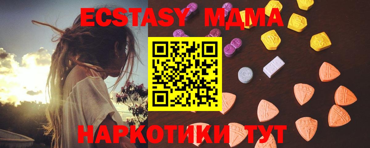 Ecstasy диски Щёлково
