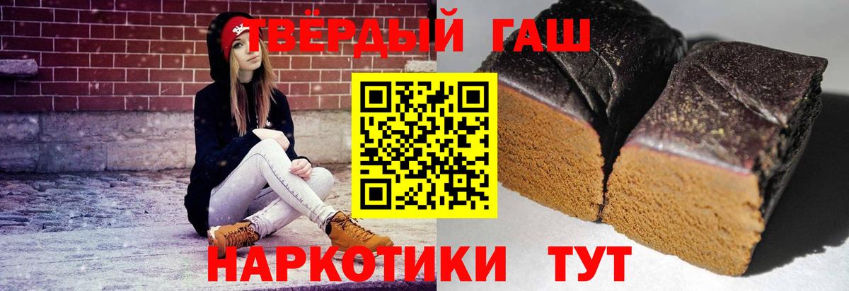 Гашиш гашик  ГАШИШ  Щёлково  Вход с VPN  ГАШИШ Cannabis 