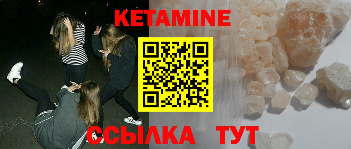 Кетамин VHQ  КЕТАМИН VHQ  Щёлково  Вход с VPN 