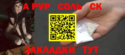 молекула духа Чапаевск