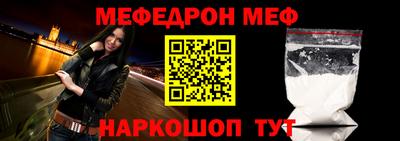 стафф Шебекино