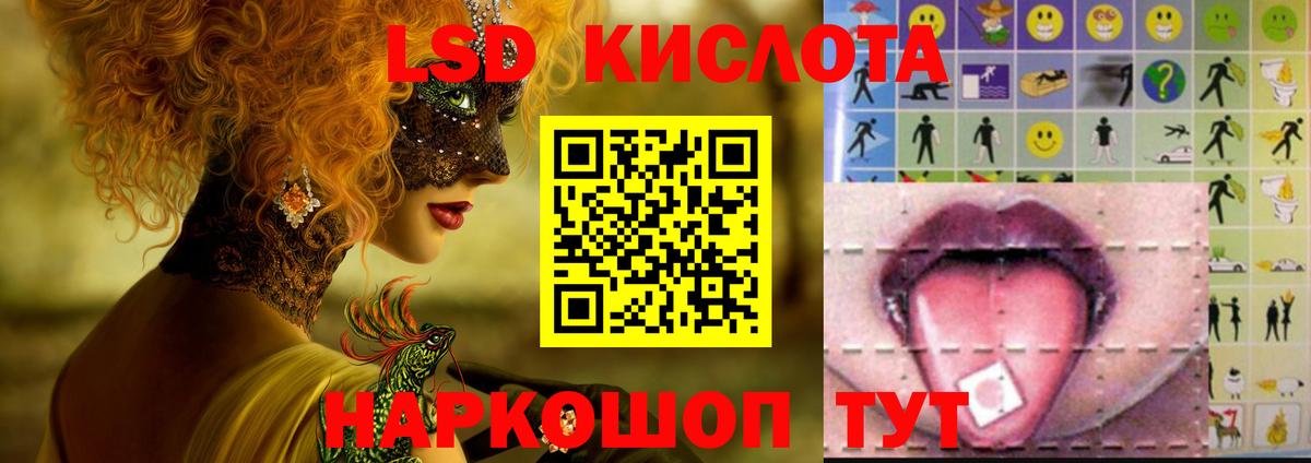 Лсд 25 экстази ecstasy  ЛСД экстази кислота  Вход с VPN  LSD-25 экстази  Щёлково 
