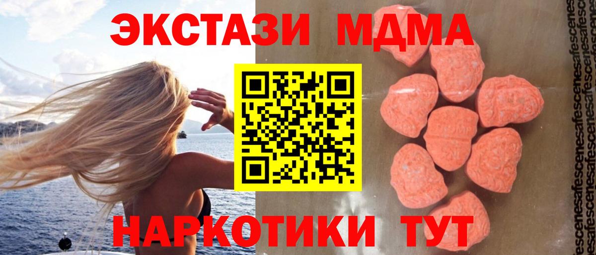МДМА кристаллы Щёлково
