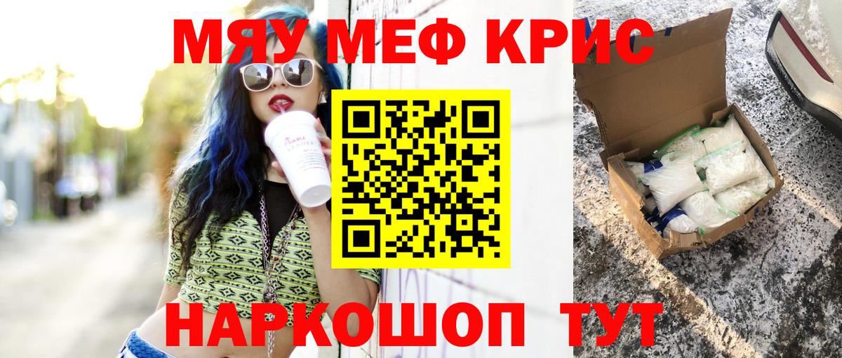 МЯУ-МЯУ 4 MMC  МЕФ  Мефедрон  Щёлково  Меф VHQ  Вход с VPN 