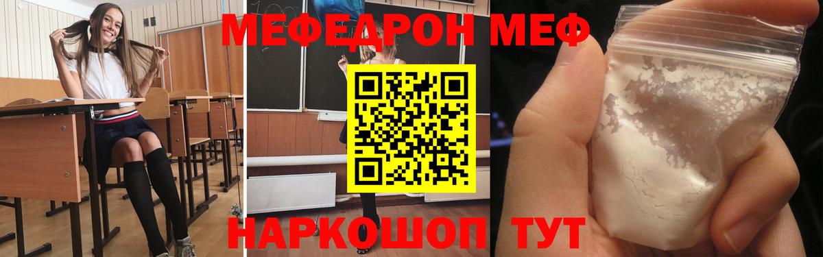 Мефедрон Щёлково