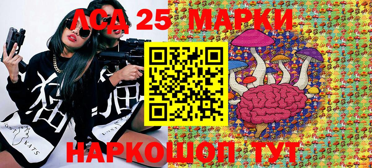 Марки N-bome 1,5мг  Марки N-bome 1,5мг  Щёлково  Вход с VPN 