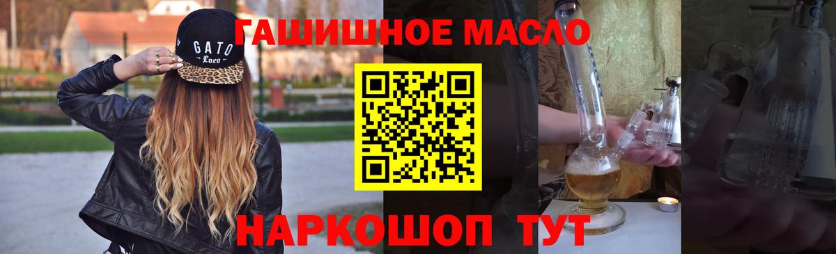 Дистиллят ТГК THC oil  Вход с VPN  Щёлково 
