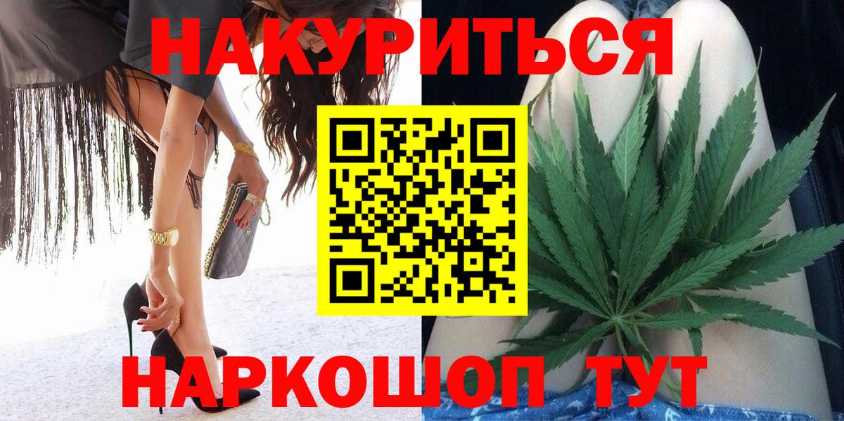 Щёлково  Каннабис LSD WEED  Марихуана семена  Вход с VPN 